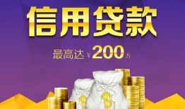 成都私借民间短借-成都私借社保信用贷款-成都私借私借短借
