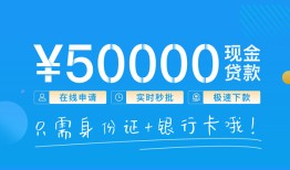 成都私借私人放款联系方式-成都私借个人放款-成都私借短借当天借钱