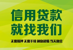 成都私借个人信用贷款-成都私借私人空放二次私借-成都私借个人上门借贷