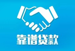 成都私借社保信用贷款-成都私借地区公积金信用贷款-成都私借贷款私人贷款