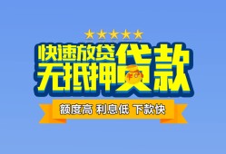 成都私借个人贷款小额贷款-成都私借身份证应急贷款-成都私借私借空放先息后本