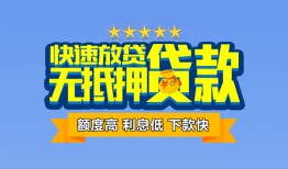 成都私借个人贷款小额贷款-成都私借身份证应急贷款-成都私借私借空放先息后本