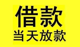 成都私借哪有民间借贷-成都私借身份证借私借-成都私借押身份证贷款