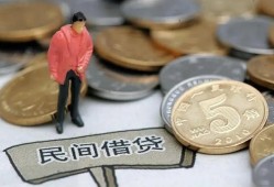 成都私借快速借私借-成都私借民间借贷-成都私借借钱小贷
