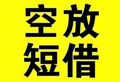 成都私借私人小额贷款-成都私借身份证线下贷款-成都私借空放借款