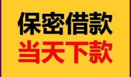 成都私借私人放水-成都私借哪里有小额贷款-成都私借个人借贷私借