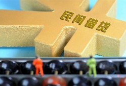 成都私借民间借贷无抵押-成都私借个人借钱电话-成都私借个人借贷平台