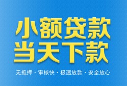 成都私借私人工程贷款-成都私借民间小额借贷-成都私借私借空放不考察