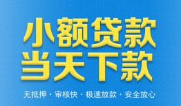 成都私借私人工程贷款-成都私借民间小额借贷-成都私借私借空放不考察