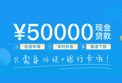 成都私借身份证贷款平台-成都私借私人借贷-成都私借正规短借