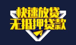 成都私借私人空放二次私借-成都私借空放借钱不看资产-成都私借民间无抵押借钱