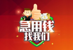 成都私借哪里可以借私借-成都私借信用贷款-成都私借私人24小时借钱