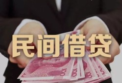 成都私借空放私人借钱-成都私借民间短借-成都私借靠谱个人借钱