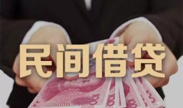 成都私借空放私人借钱-成都私借民间短借-成都私借靠谱个人借钱