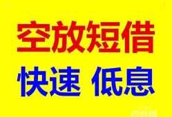 成都私借个人放贷-成都私借贷款无抵押-成都私借小额短借