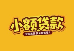 成都私借身份证贷款平台-成都私借私借空放短借-成都私借小额信用贷款