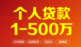 成都私借短借私借空放-成都私借民间私借-成都私借私人借贷电话号码