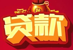 成都私借身份证贷款平台-成都私借个人工程贷款-成都私借小额贷款