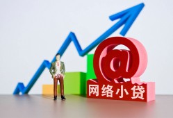成都私借哪里可以信用贷款-成都私借小额贷款当天放款-成都私借无抵押小额贷款