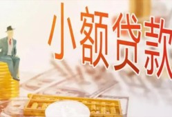 成都私借哪里有个人借贷-成都私借短借私借空放-成都私借民间小额借贷