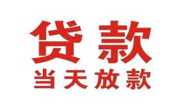 成都私借贷款公司电话号码-成都私借个人私借-成都私借小额贷款电话