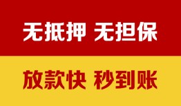 成都私借个人借钱电话-成都私借本地私借-成都私借网上小额贷款