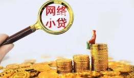 成都私借哪里可以信用贷款-成都私借贷私借-成都私借无抵押贷款