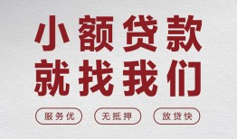 成都私借小额短借-成都私借短借私借空放-成都私借抵押身份证贷款