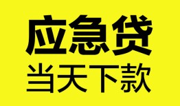 成都私借短借私人-成都私借个人贷款小额贷款-成都私借贷款信用贷款