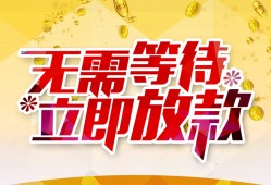成都私借身份证抵押贷款-成都私借哪里有私人借贷-成都私借社保信用贷款