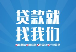 成都私借民间借贷-成都私借抵押短借-成都私借哪里可以借钱