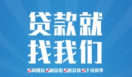 成都私借民间借贷-成都私借抵押短借-成都私借哪里可以借钱