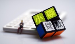成都私借小额贷款空放-成都私借贷款信用贷款-成都私借民间大额借贷