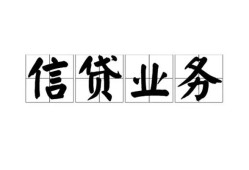 成都私借哪有民间借贷-成都私借正规身份证贷款-成都私借个人借贷电话号码