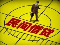 成都私借借钱借款-成都私借个人贷款-成都私借个人借贷放款