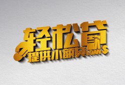 成都私借个人信用贷款-成都私借小额信用贷款-成都私借信用贷款