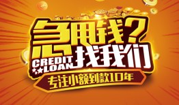 成都私借私人无抵押贷款-成都私借贷款联系电话-成都私借民间短借