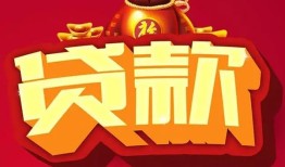 成都私借民间无抵押借钱-成都私借私借空放直接上门-成都私借私人借贷