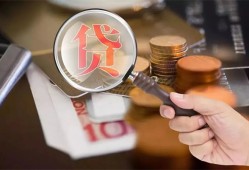 成都私借民间无抵押借钱-成都私借地区短借-成都私借私人无抵押贷款
