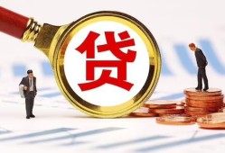 成都私借正规个人借贷-成都私借哪里有个人借贷-成都私借贷款银行