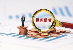 成都私借小额短借-成都私借空放私人借钱-成都私借个人借钱