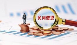 成都私借小额短借-成都私借空放私人借钱-成都私借个人借钱