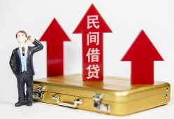 成都私借民间短借-成都私借身份证办理贷款-成都私借地区公积金信用贷款
