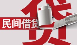 成都私借二次抵押贷款-成都私借哪里有小额贷款-成都私借私人空放二次私借