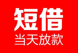 成都私借用身份证借私借-成都私借身份证贷款平台-成都私借私人身份证借私借