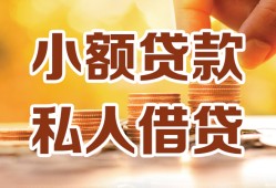 成都私借借钱急用钱-成都私借贷款只要身份证-成都私借哪里可以借钱