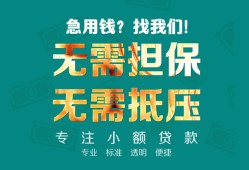 成都私借私人空放-成都私借急需借钱可以找我-成都私借民间借贷当天放款