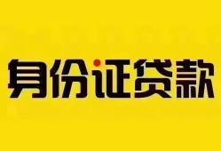 成都私借私借空放当场拿钱-成都私借私借空放先息后本-成都私借小额贷款