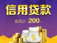 成都私借民间借贷无抵押-成都私借民间借贷无抵押-成都私借靠谱个人借钱