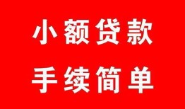 成都私借民间私人借贷-成都私借小额贷款-成都私借民间小额借贷